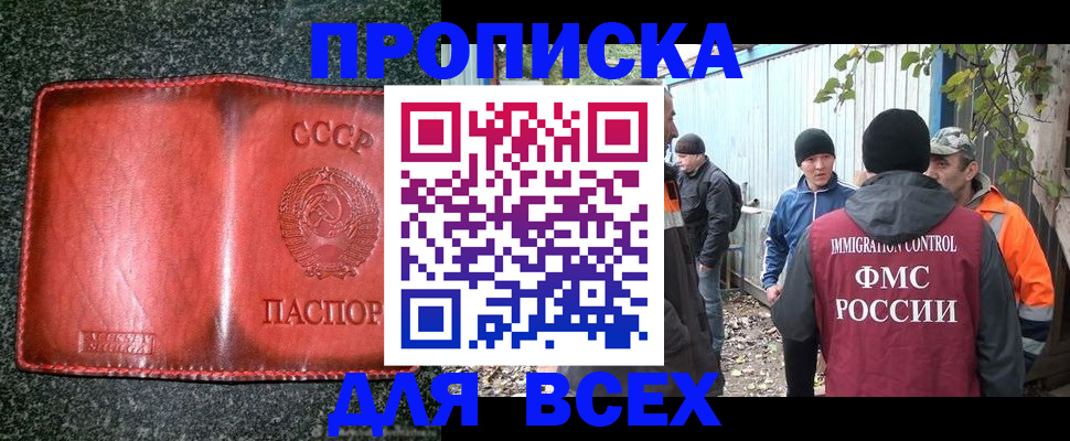 временная регистрация поиск в Симе