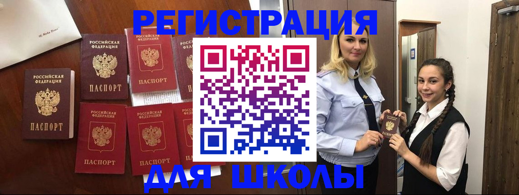 прописка для военкомата в Симе