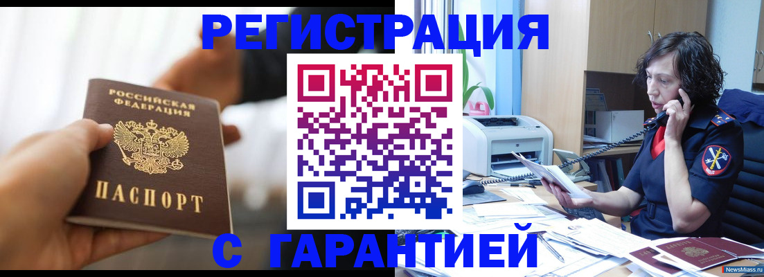 временная регистрация 2025 в Симе