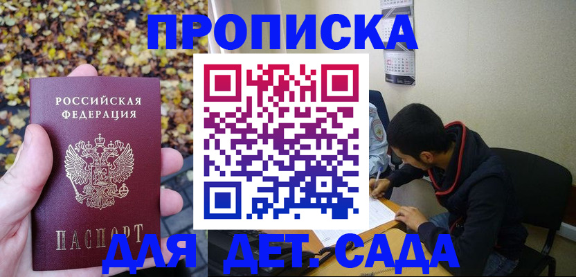временная регистрация законно в Симе