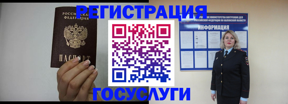 временная регистрация купить в Симе