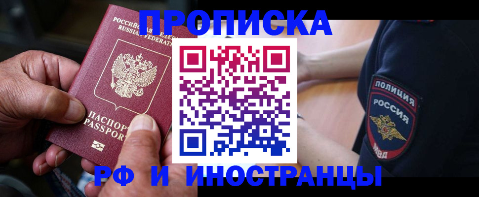 временная регистрация собственник в Симе