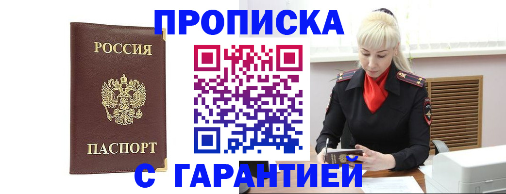 временная регистрация в квартире в Симе