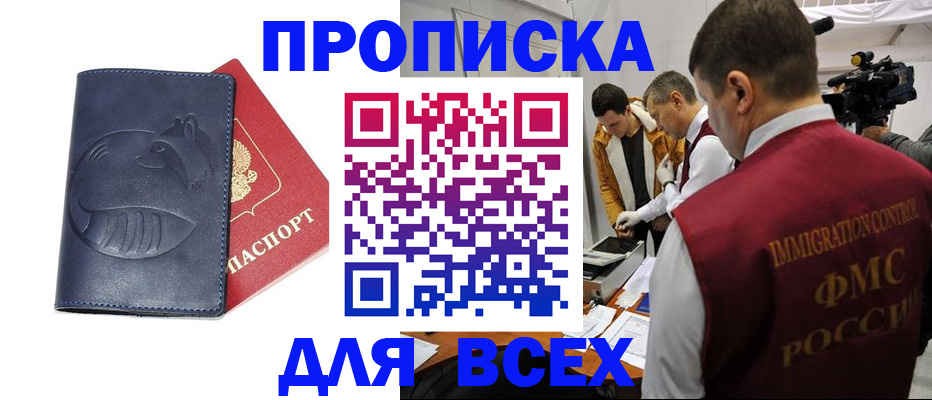 временная регистрация 2025 в Симе