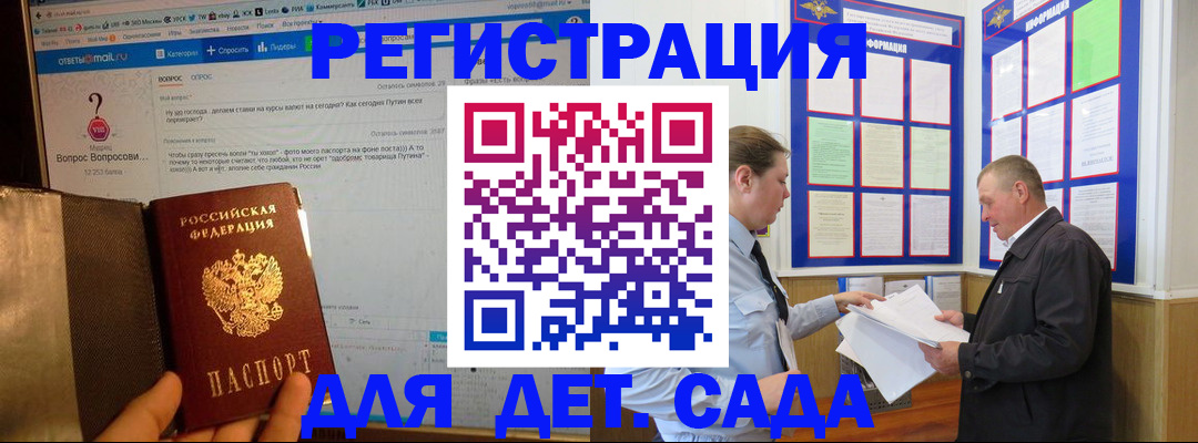 временная регистрация недорого в Симе