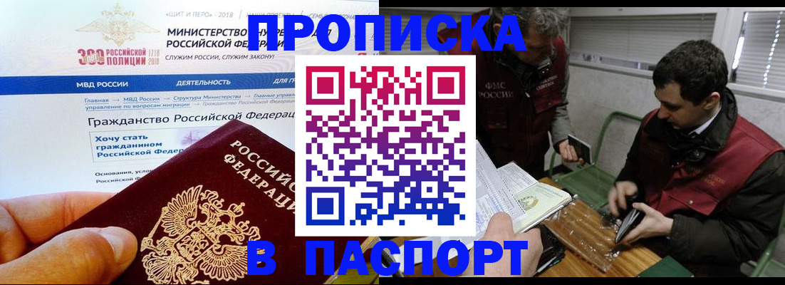 прописка от собственника в Симе